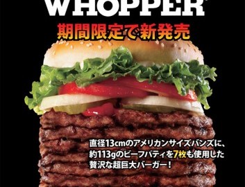 Burger-King-Windows-7